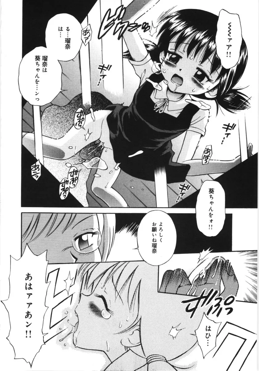 [Tamachi Yuki] Mori no naka no shouzyo Fhentai - Page 8