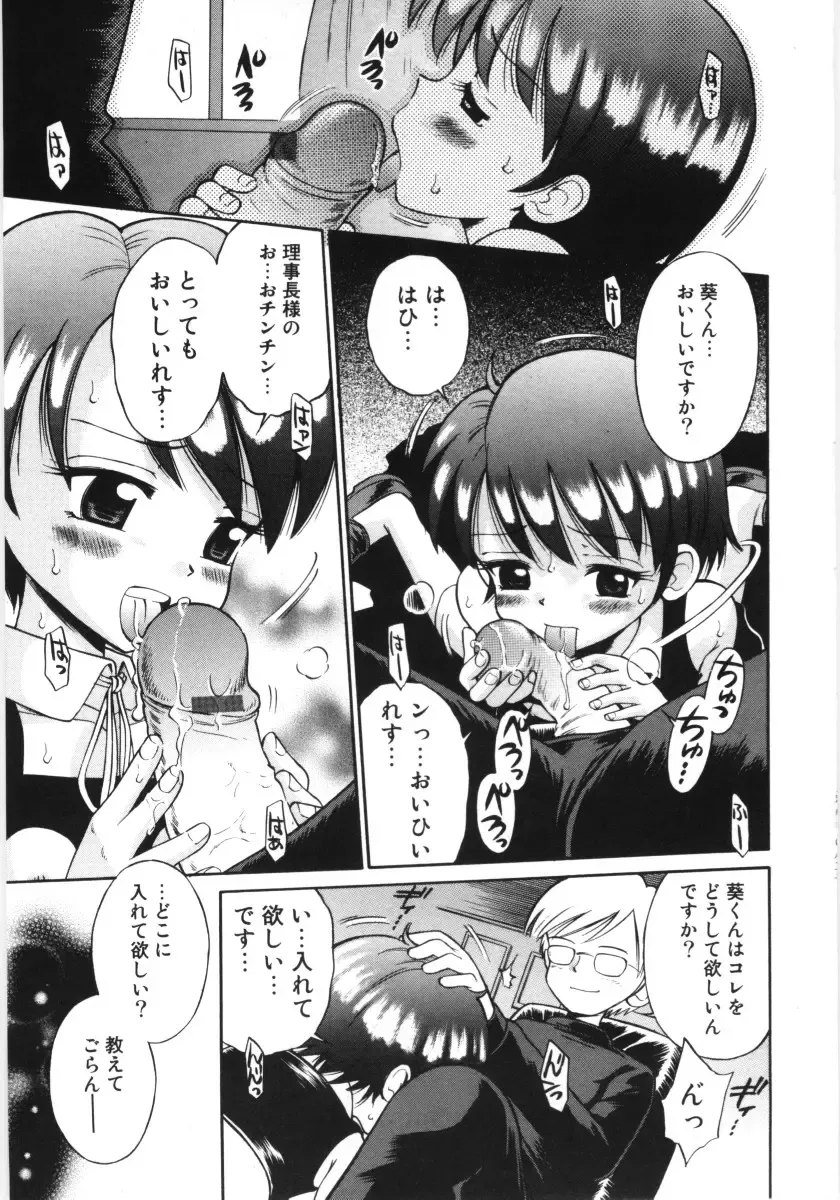 [Tamachi Yuki] Mori no naka no shouzyo Fhentai - Page 85