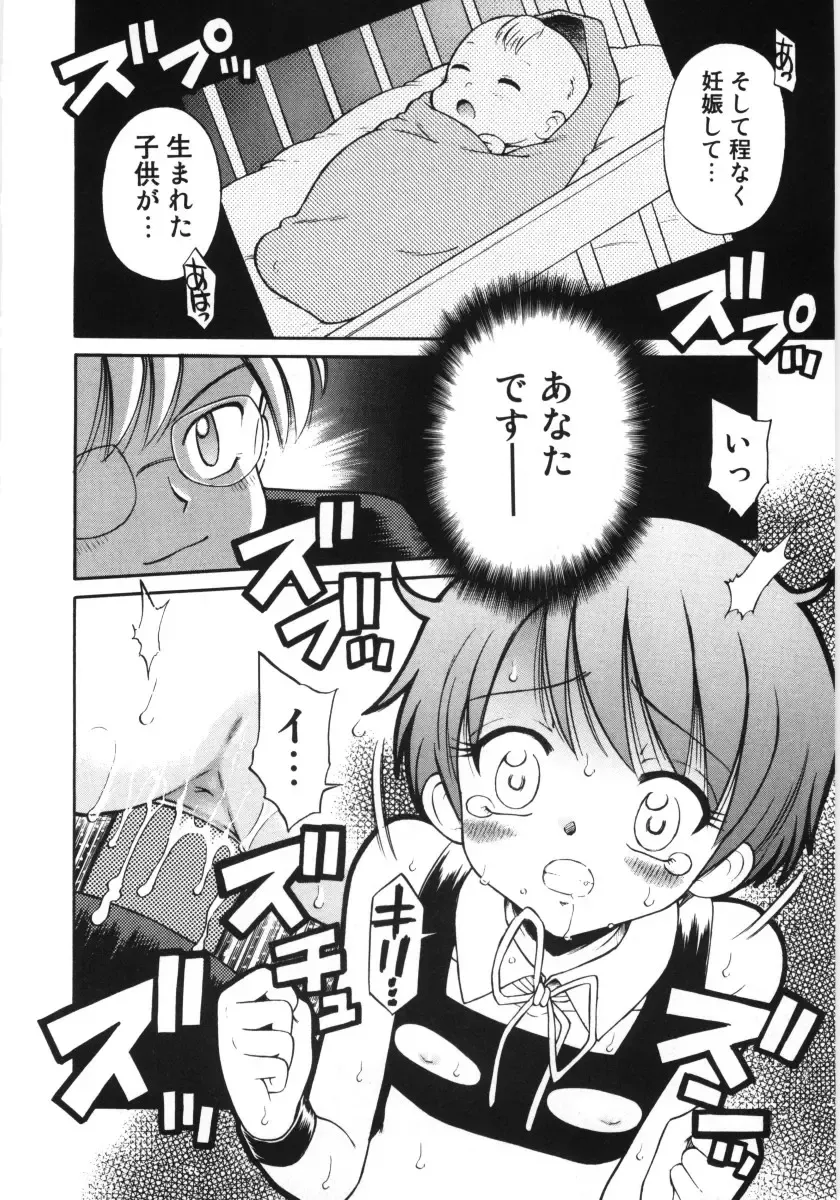 [Tamachi Yuki] Mori no naka no shouzyo Fhentai - Page 92
