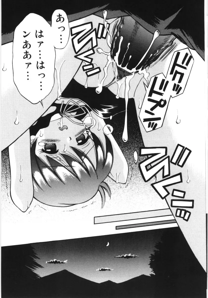 [Tamachi Yuki] Mori no naka no shouzyo Fhentai - Page 95