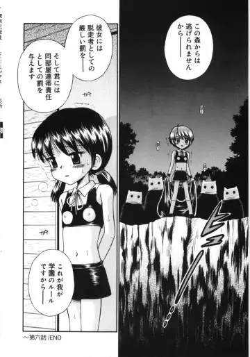 [Tamachi Yuki] Mori no naka no shouzyo Fhentai - Page 100