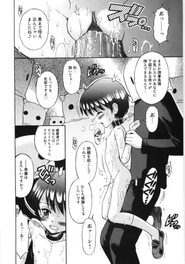 [Tamachi Yuki] Mori no naka no shouzyo Fhentai - Page 104