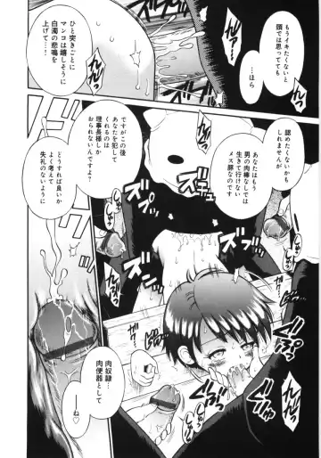 [Tamachi Yuki] Mori no naka no shouzyo Fhentai - Page 122