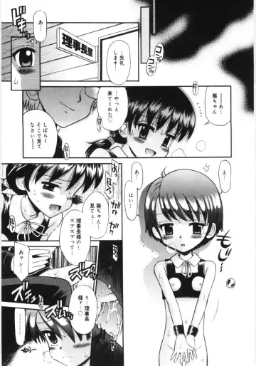 [Tamachi Yuki] Mori no naka no shouzyo Fhentai - Page 125