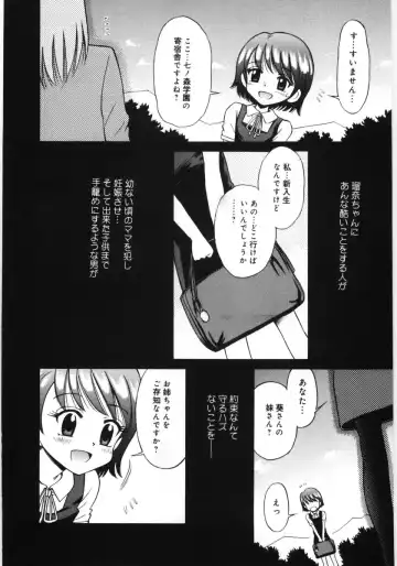 [Tamachi Yuki] Mori no naka no shouzyo Fhentai - Page 144