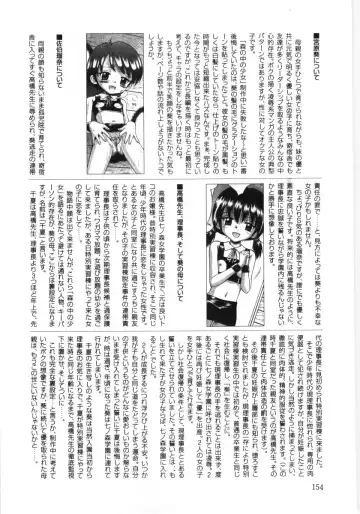 [Tamachi Yuki] Mori no naka no shouzyo Fhentai - Page 154