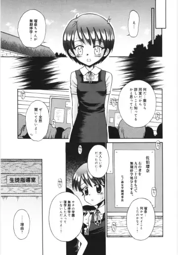 [Tamachi Yuki] Mori no naka no shouzyo Fhentai - Page 39