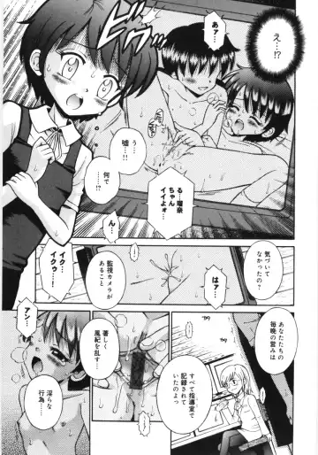 [Tamachi Yuki] Mori no naka no shouzyo Fhentai - Page 41