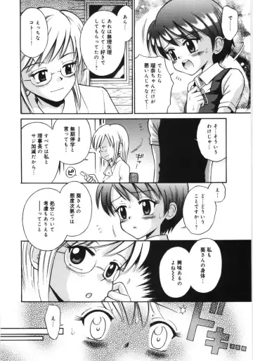 [Tamachi Yuki] Mori no naka no shouzyo Fhentai - Page 42