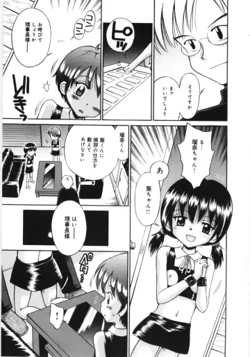 [Tamachi Yuki] Mori no naka no shouzyo Fhentai - Page 57