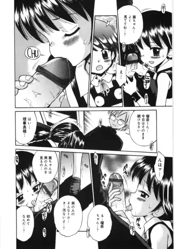 [Tamachi Yuki] Mori no naka no shouzyo Fhentai - Page 58