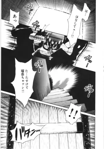 [Tamachi Yuki] Mori no naka no shouzyo Fhentai - Page 69