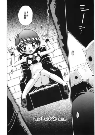 [Tamachi Yuki] Mori no naka no shouzyo Fhentai - Page 70