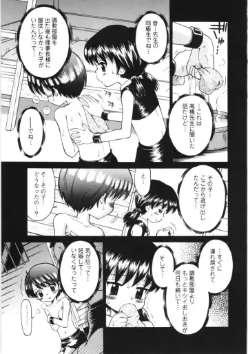 [Tamachi Yuki] Mori no naka no shouzyo Fhentai - Page 87