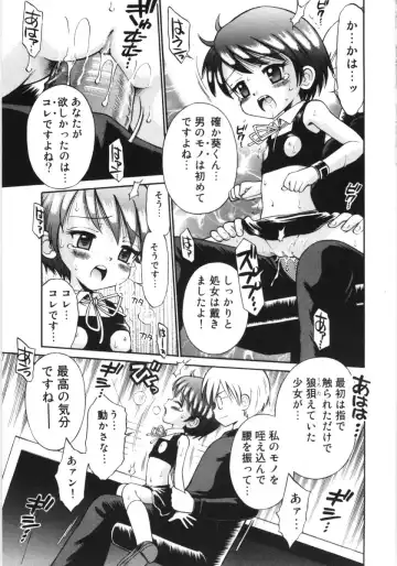 [Tamachi Yuki] Mori no naka no shouzyo Fhentai - Page 89