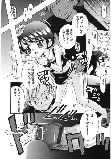 [Tamachi Yuki] Mori no naka no shouzyo Fhentai - Page 94