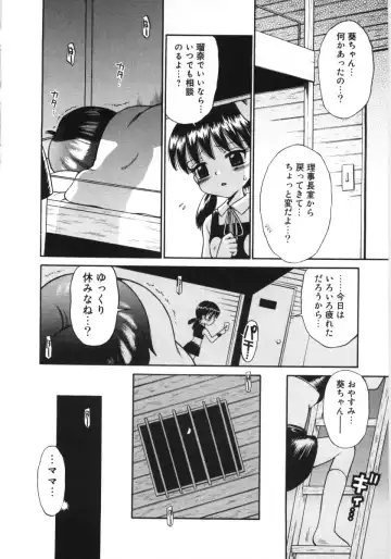 [Tamachi Yuki] Mori no naka no shouzyo Fhentai - Page 96