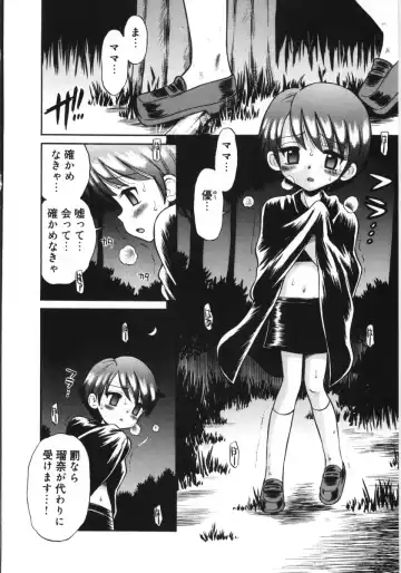 [Tamachi Yuki] Mori no naka no shouzyo Fhentai - Page 98