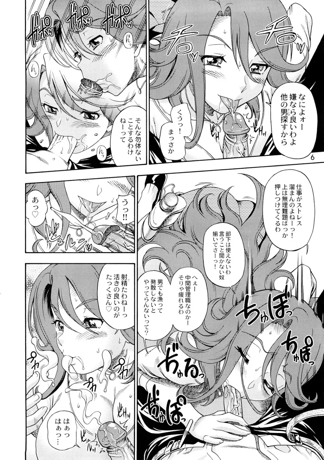 [Fukudahda] Subete no Oppai Seijin ni Houkoku Sasete Itadakimasu (decensored) Fhentai.net - Page 6