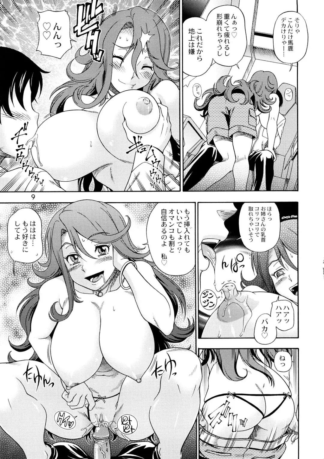 [Fukudahda] Subete no Oppai Seijin ni Houkoku Sasete Itadakimasu (decensored) Fhentai.net - Page 9