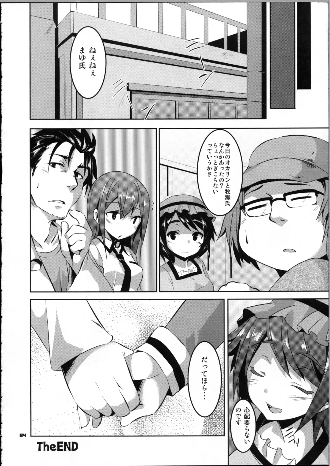 [Rokusyou Kokuu] Divergence Zero Fhentai.net - Page 23