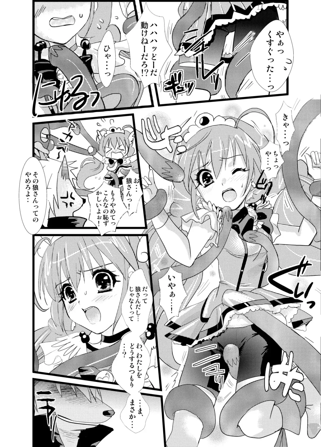 [Masbe Akyto] Happy Secret ～Ookami-san to Watashi no Himitsu～ Fhentai.net - Page 7