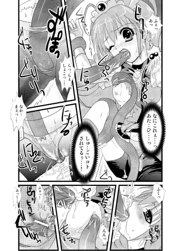 [Masbe Akyto] Happy Secret ～Ookami-san to Watashi no Himitsu～ Fhentai.net - Page 10