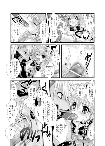 [Masbe Akyto] Happy Secret ～Ookami-san to Watashi no Himitsu～ Fhentai.net - Page 16