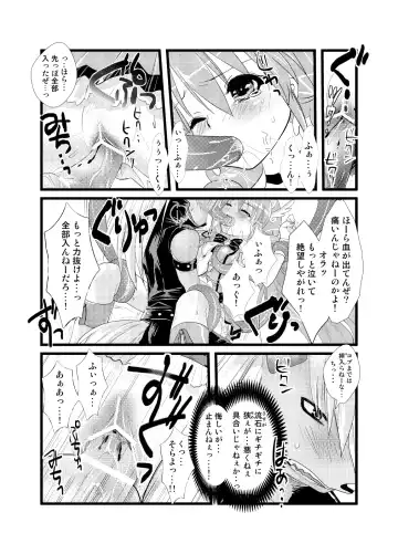 [Masbe Akyto] Happy Secret ～Ookami-san to Watashi no Himitsu～ Fhentai.net - Page 17