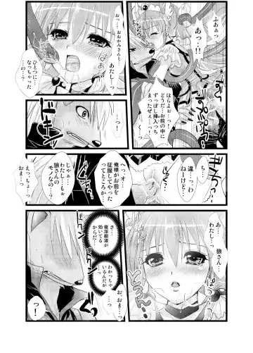 [Masbe Akyto] Happy Secret ～Ookami-san to Watashi no Himitsu～ Fhentai.net - Page 18