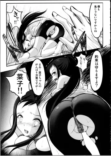 [Aizawa Hiroshi] Kinbaku Iroha 2 Fhentai - Page 24