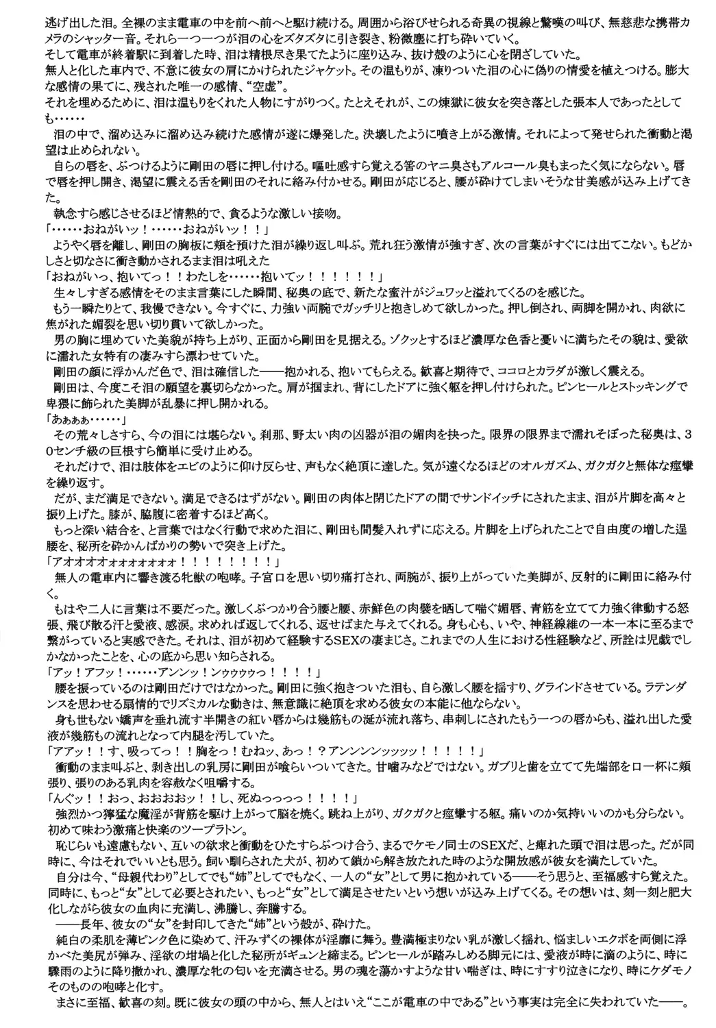 [Inugai Shin] Goriman 3 Fhentai - Page 62