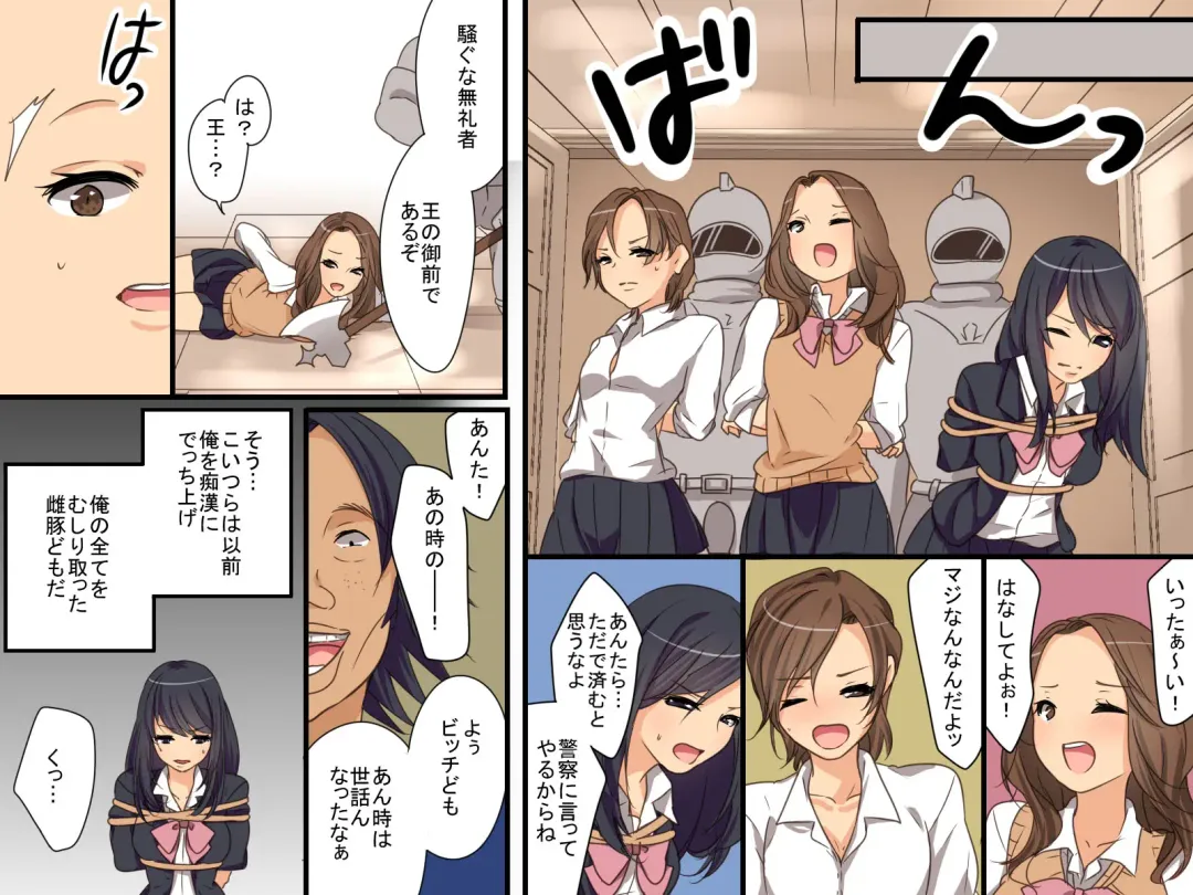 Zettai Kenryoku wo Te ni Ireta Otoko ～ Chikan no Nureginu wo Owaseta JK ni Oshioki Nakadashi! Fhentai - Page 4