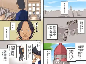 Zettai Kenryoku wo Te ni Ireta Otoko ～ Chikan no Nureginu wo Owaseta JK ni Oshioki Nakadashi! Fhentai - Page 2