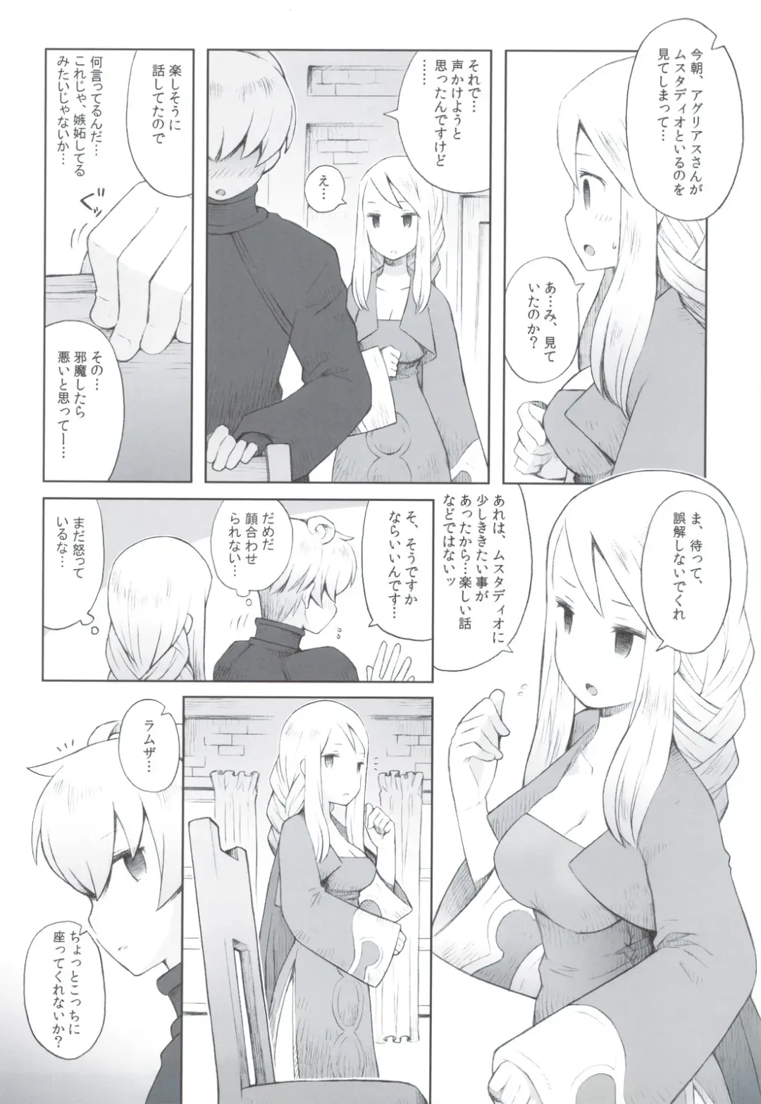 [B.tarou] Amai Ohanashi Fhentai - Page 11