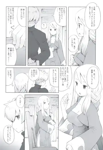 [B.tarou] Amai Ohanashi Fhentai - Page 11