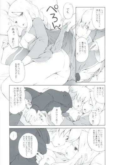 [B.tarou] Amai Ohanashi Fhentai - Page 18