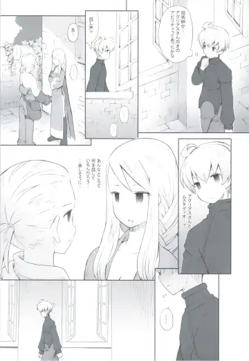 [B.tarou] Amai Ohanashi Fhentai - Page 4