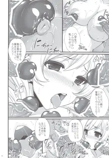 [Abe Inori] Tomoe Mami wa Majo dearu Fhentai - Page 21