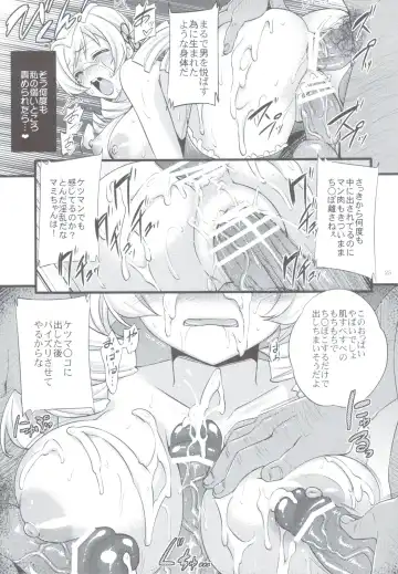 [Abe Inori] Tomoe Mami wa Majo dearu Fhentai - Page 24