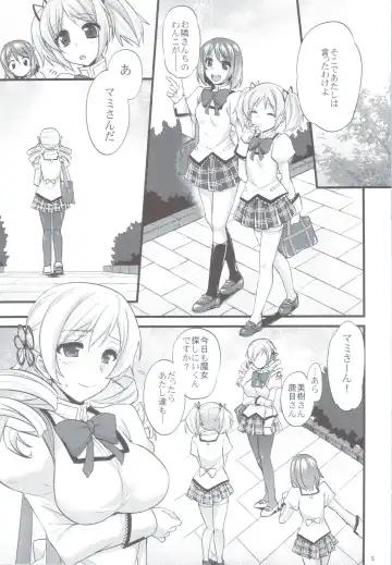 [Abe Inori] Tomoe Mami wa Majo dearu Fhentai - Page 4