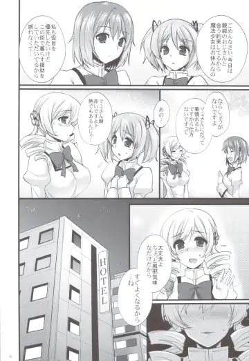 [Abe Inori] Tomoe Mami wa Majo dearu Fhentai - Page 5