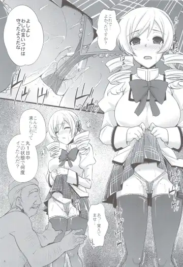 [Abe Inori] Tomoe Mami wa Majo dearu Fhentai - Page 7