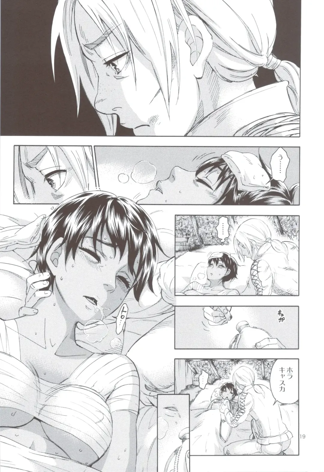 [Kuon Michiyoshi] Akatsuki wo Matte 2 Fhentai - Page 18