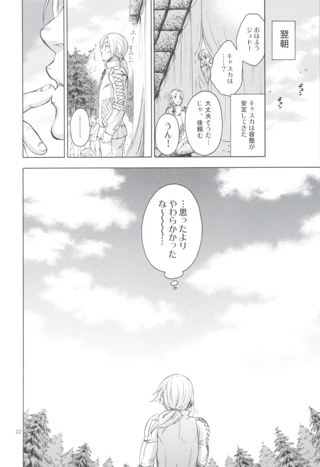 [Kuon Michiyoshi] Akatsuki wo Matte 2 Fhentai - Page 21