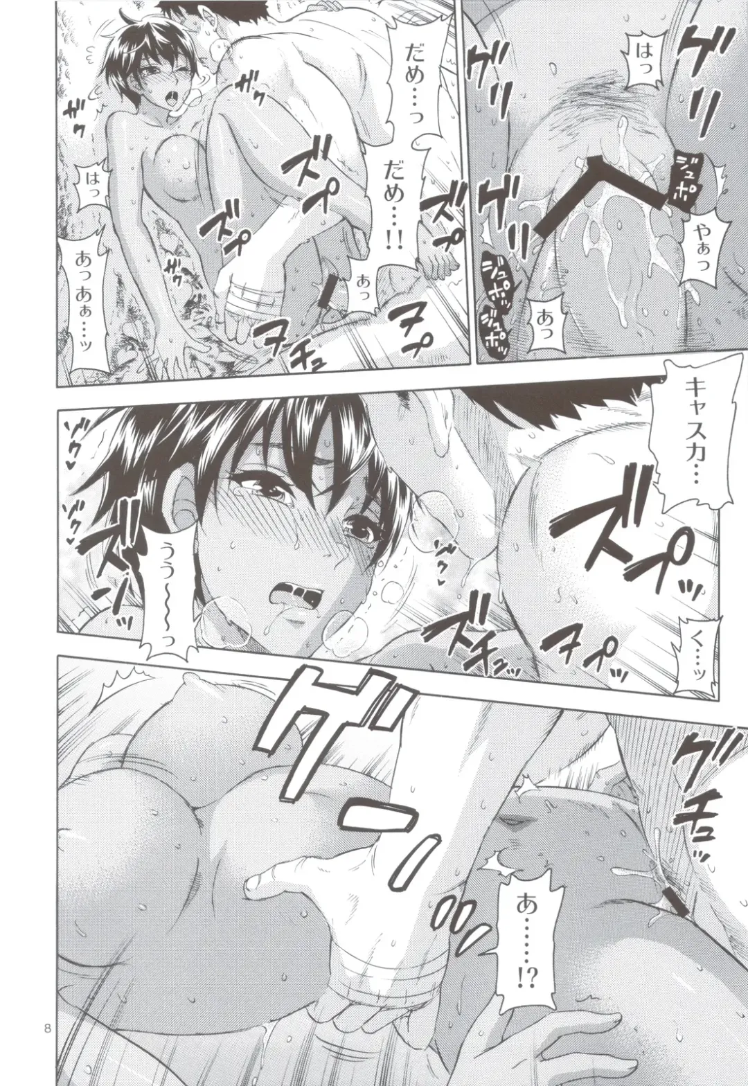 [Kuon Michiyoshi] Akatsuki wo Matte 2 Fhentai - Page 7