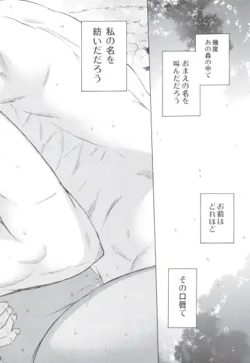 [Kuon Michiyoshi] Akatsuki wo Matte 2 Fhentai - Page 3