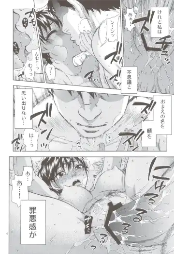 [Kuon Michiyoshi] Akatsuki wo Matte 2 Fhentai - Page 5