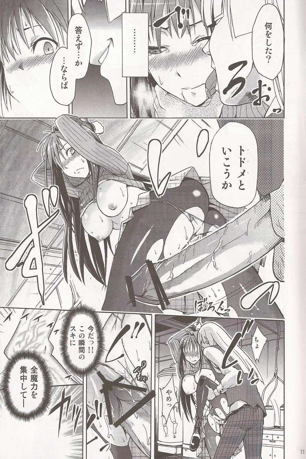 [Bakki-rin - Kiasa - Wayanajin] Aoko BLUE Fhentai - Page 10