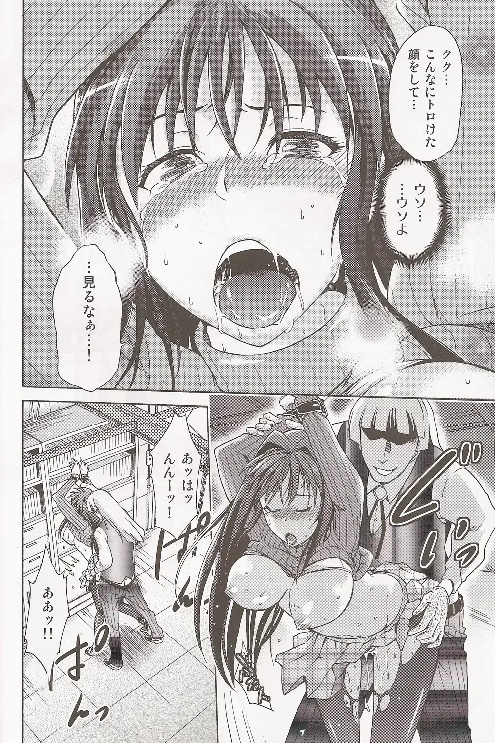 [Bakki-rin - Kiasa - Wayanajin] Aoko BLUE Fhentai - Page 15